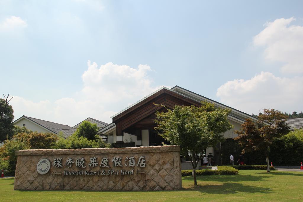 Huanxiu Resort & Spa Суджоу Стая снимка